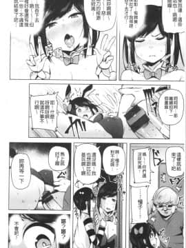 [4K漢化組][ワカメさん] サレタガリ_066