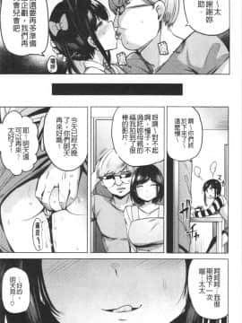 [4K漢化組][ワカメさん] サレタガリ_072