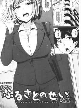 [4K漢化組][ワカメさん] サレタガリ_074