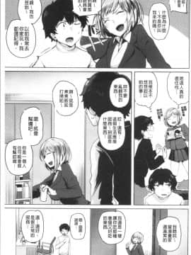 [4K漢化組][ワカメさん] サレタガリ_075