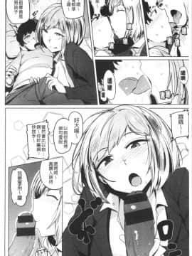 [4K漢化組][ワカメさん] サレタガリ_078