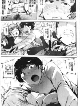 [4K漢化組][ワカメさん] サレタガリ_085