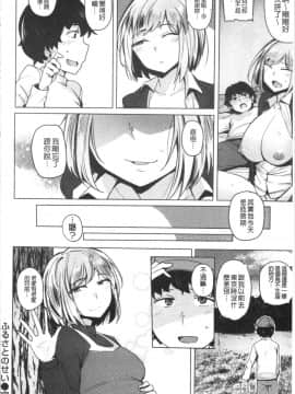 [4K漢化組][ワカメさん] サレタガリ_088