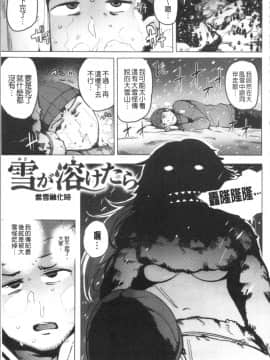 [4K漢化組][ワカメさん] サレタガリ_089