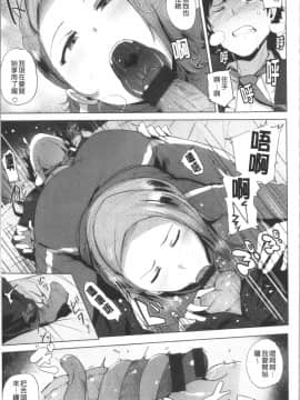 [4K漢化組][ワカメさん] サレタガリ_127