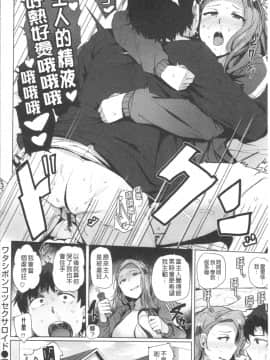 [4K漢化組][ワカメさん] サレタガリ_136