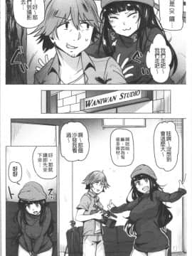 [4K漢化組][ワカメさん] サレタガリ_140