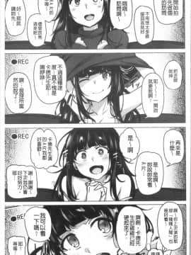 [4K漢化組][ワカメさん] サレタガリ_141