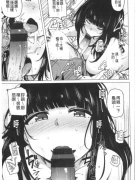 [4K漢化組][ワカメさん] サレタガリ_143