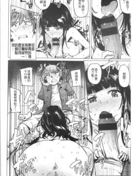 [4K漢化組][ワカメさん] サレタガリ_144