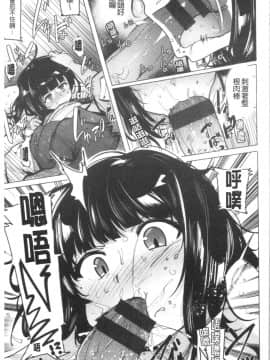 [4K漢化組][ワカメさん] サレタガリ_145