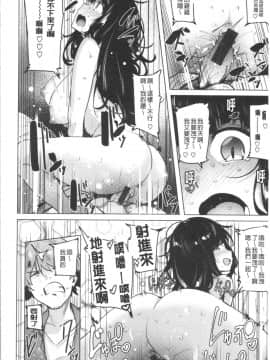 [4K漢化組][ワカメさん] サレタガリ_150