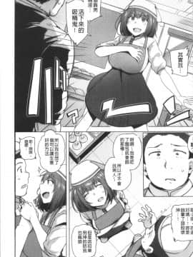 [4K漢化組][ワカメさん] サレタガリ_155