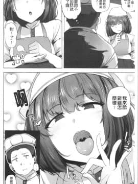 [4K漢化組][ワカメさん] サレタガリ_156