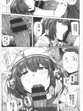 [4K漢化組][ワカメさん] サレタガリ_159