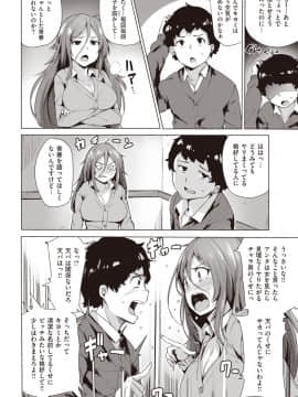 [4K漢化組][ワカメさん] サレタガリ_188