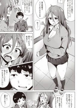 [4K漢化組][ワカメさん] サレタガリ_189