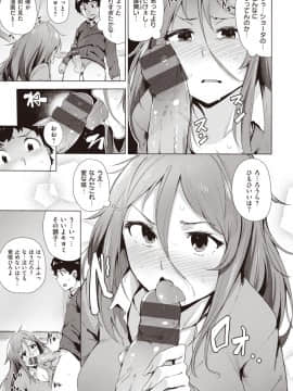 [4K漢化組][ワカメさん] サレタガリ_191