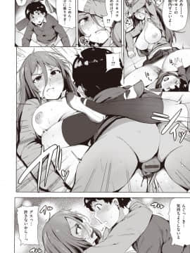 [4K漢化組][ワカメさん] サレタガリ_196