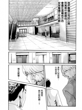[寵物醫學漢化][春輝] 寄性獣医・鈴音 9_008