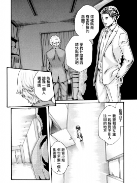 [寵物醫學漢化][春輝] 寄性獣医・鈴音 9_011