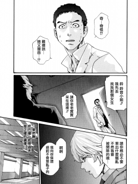 [寵物醫學漢化][春輝] 寄性獣医・鈴音 9_012