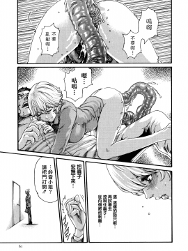 [寵物醫學漢化][春輝] 寄性獣医・鈴音 9_062