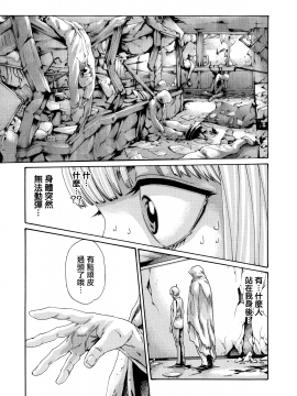 [寵物醫學漢化][春輝] 寄性獣医・鈴音 9_152