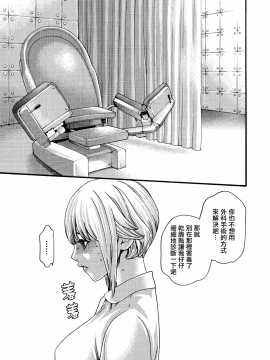 [寵物醫學漢化][春輝] 寄性獣医・鈴音 8_118