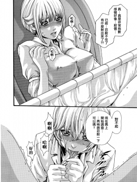 [寵物醫學漢化][春輝] 寄性獣医・鈴音 8_123