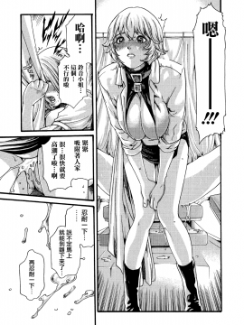 [寵物醫學漢化][春輝] 寄性獣医・鈴音 8_126