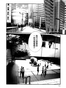 [寵物醫學漢化][春輝] 寄性獣医・鈴音 8_135