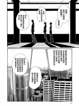 [寵物醫學漢化][春輝] 寄性獣医・鈴音 8_157