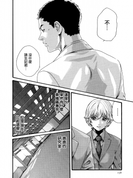 [寵物醫學漢化][春輝] 寄性獣医・鈴音 8_159