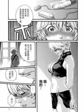 [寵物醫學漢化][春輝] 寄性獣医・鈴音 7_073
