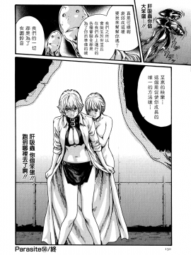 [寵物醫學漢化][春輝] 寄性獣医・鈴音 7_130