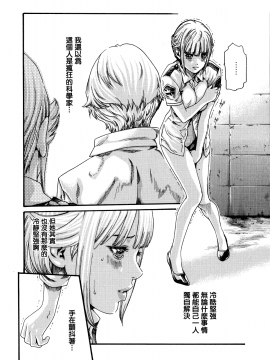 [寵物醫學漢化][春輝] 寄性獣医・鈴音 7_136