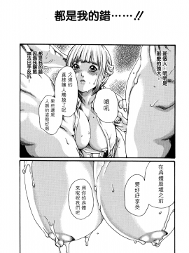 [寵物醫學漢化][春輝] 寄性獣医・鈴音 7_146