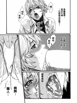 [寵物醫學漢化][春輝] 寄性獣医・鈴音 7_153