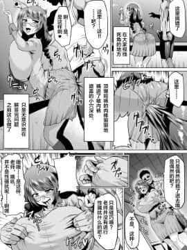 [アヘ丸 (アヘ丸)] 羽川アラウザル (化物語)[不咕鸟x这很恶堕汉化组]_900922_98f3d2e82a_00000010_
