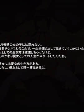 (同人CG集) [サークルひとり] 人生破滅J○～私の人生、もう終わりかも～_100