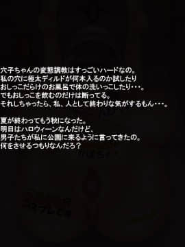 (同人CG集) [サークルひとり] 人生破滅J○～私の人生、もう終わりかも～_563