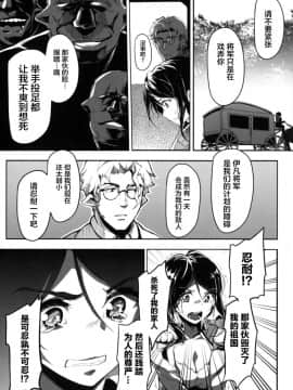[カポ] 聖女の救済 エピソード2 闇夜の聖女 (正義のヒロイン姦獄ファイルDX Vol.4)[不咕鸟汉化组]_207