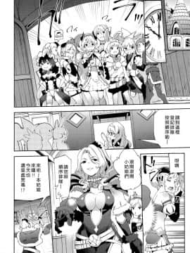 [好野尻漢化](C96) [餅屋 (かろちー)] 媚食殿 (プリンセスコネクト!ReDive)_06_IMG_20190917_0004