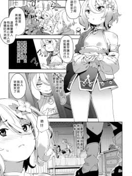[好野尻漢化](C96) [餅屋 (かろちー)] 媚食殿 (プリンセスコネクト!ReDive)_07_IMG_20190917_0005