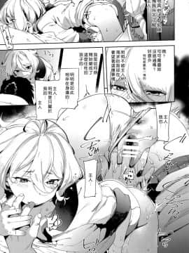 [好野尻漢化](C96) [餅屋 (かろちー)] 媚食殿 (プリンセスコネクト!ReDive)_09_IMG_20190917_0007