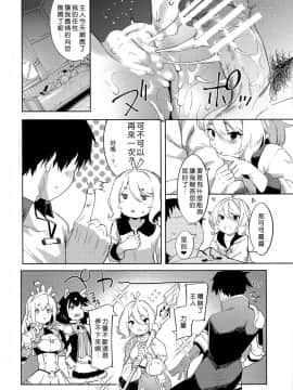 [好野尻漢化](C96) [餅屋 (かろちー)] 媚食殿 (プリンセスコネクト!ReDive)_30_IMG_20190917_0028