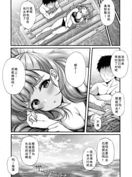 [如月響子汉化组](C96) [From nuts (ガラナ)] 奈緒と海辺でえっちなことする本 (アイドルマスター シンデレラガールズ)_21