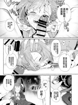 [绅士仓库汉化](C96) [おじたん屋さん (まめおじたん)] べるちゃんとなるちゃんで遊ぼ (プリティーリズム・レインボーライブ)_006
