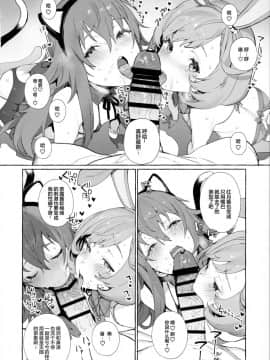 [绅士仓库汉化](C96) [おじたん屋さん (まめおじたん)] べるちゃんとなるちゃんで遊ぼ (プリティーリズム・レインボーライブ)_011